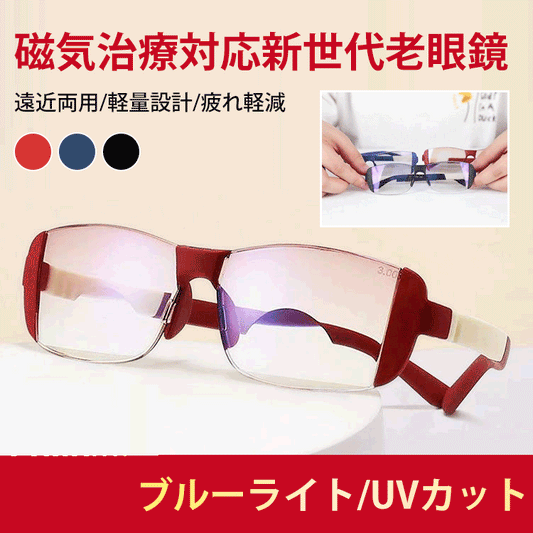 【🎌From Japan🎌】Presbyopic glasses for both near and far view🔥HOT SALE 48%🔥